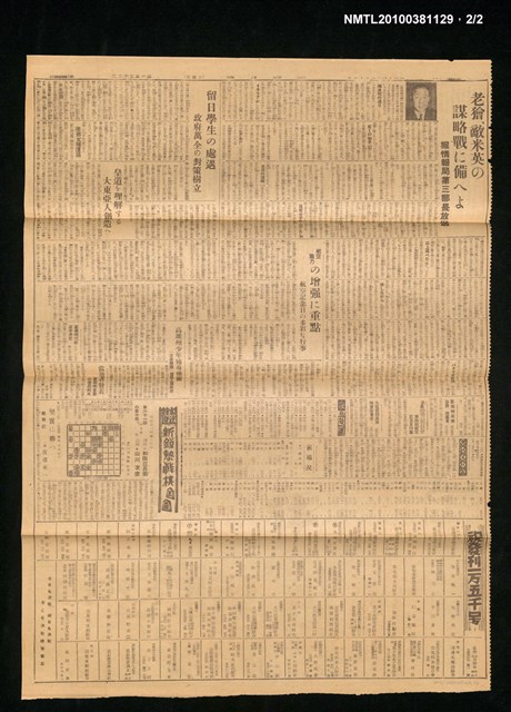 報紙名稱：臺灣日報 夕刊15002號圖檔，第2張，共2張