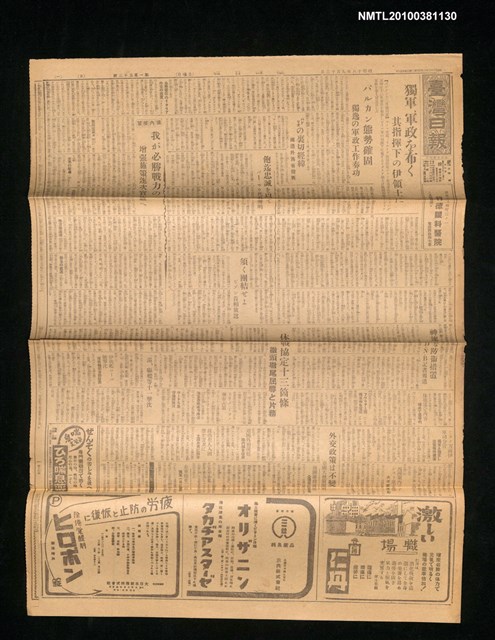 報紙名稱：臺灣日報 15003號圖檔，第1張，共3張