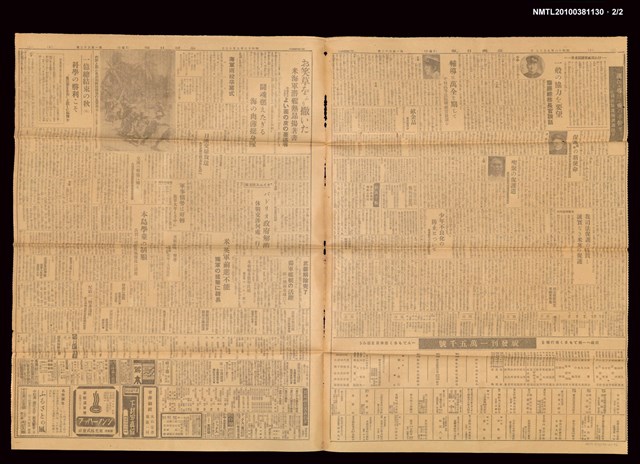 報紙名稱：臺灣日報 15003號圖檔，第3張，共3張