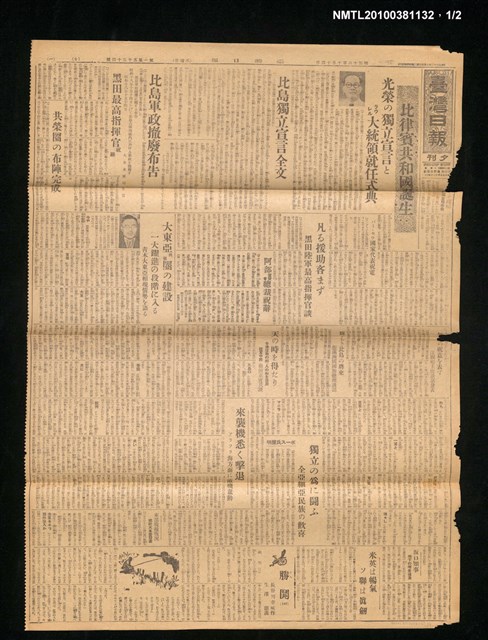 報紙名稱：臺灣日報 夕刊15034號圖檔，第1張，共3張