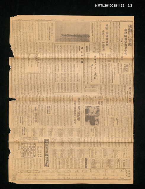 報紙名稱：臺灣日報 夕刊15034號圖檔，第2張，共3張