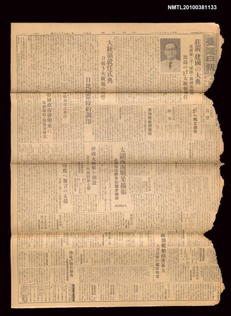 報紙名稱：臺灣日報 夕刊15035號圖檔，第1張，共3張