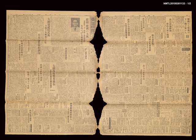 報紙名稱：臺灣日報 夕刊15035號圖檔，第2張，共3張