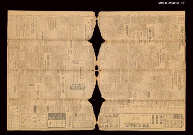 報紙名稱：臺灣日報 夕刊15035號圖檔，第3張，共3張