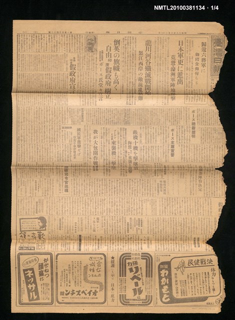 報紙名稱：臺灣日報 15042號圖檔，第1張，共4張