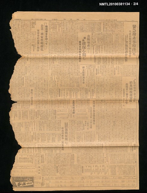 報紙名稱：臺灣日報 15042號圖檔，第2張，共4張