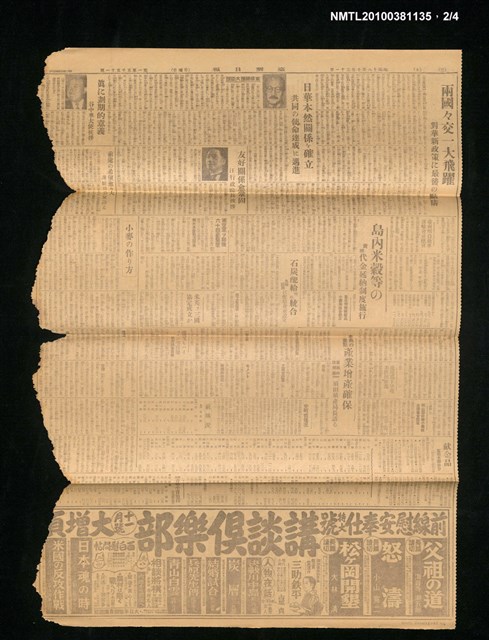 報紙名稱：臺灣日報 15051號圖檔，第2張，共4張