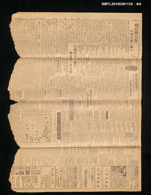 報紙名稱：臺灣日報 15051號圖檔，第4張，共4張