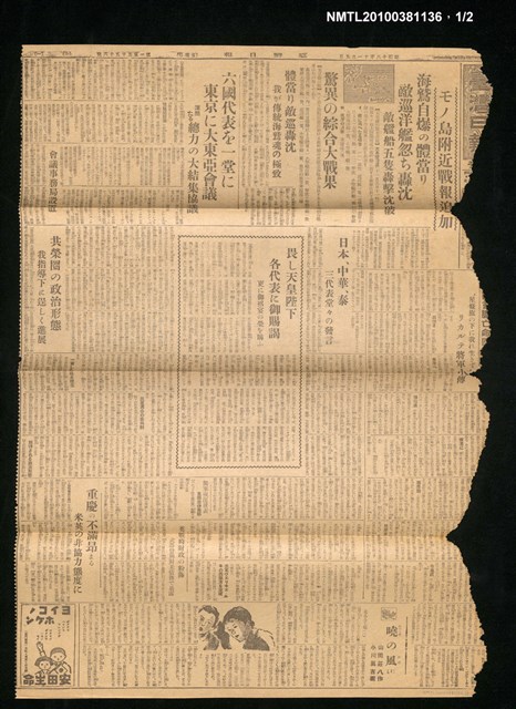 報紙名稱：臺灣日報 15056號圖檔，第1張，共2張