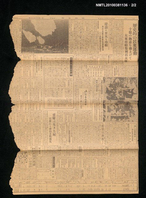 報紙名稱：臺灣日報 15056號圖檔，第2張，共2張