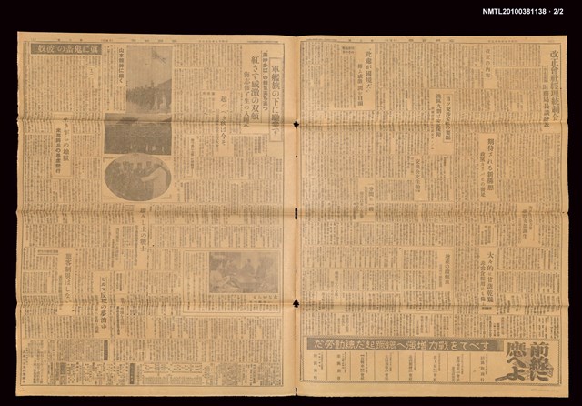 報紙名稱：臺灣新報 3號圖檔，第3張，共3張