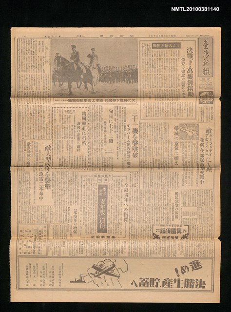 報紙名稱：臺灣新報 29號圖檔，第1張，共3張