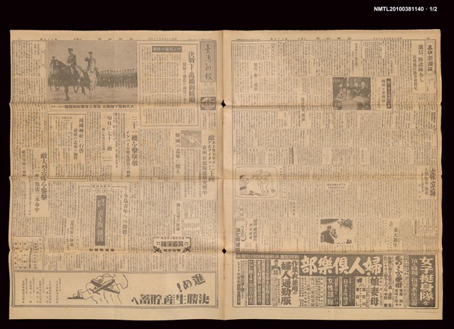 報紙名稱：臺灣新報 29號圖檔，第2張，共3張