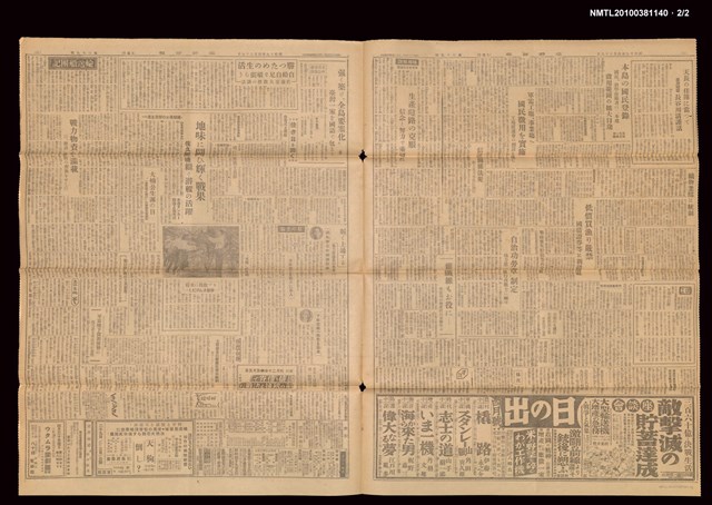 報紙名稱：臺灣新報 29號圖檔，第3張，共3張