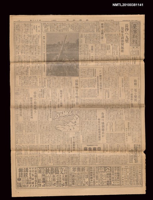 報紙名稱：臺灣新報 68號圖檔，第1張，共3張