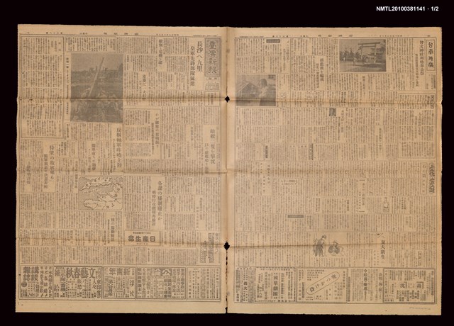 報紙名稱：臺灣新報 68號圖檔，第2張，共3張