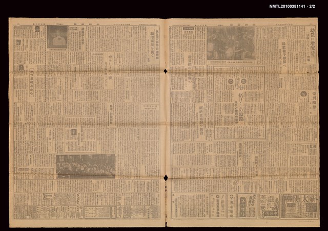 報紙名稱：臺灣新報 68號圖檔，第3張，共3張