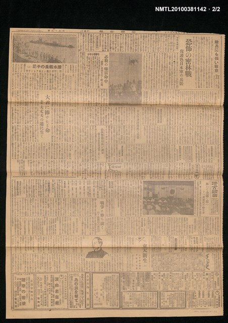 報紙名稱：臺灣新報 69號圖檔，第2張，共2張