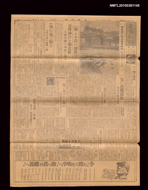 報紙名稱：臺灣新報 79號圖檔，第1張，共3張