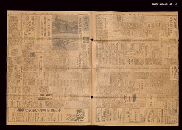 報紙名稱：臺灣新報 79號圖檔，第2張，共3張