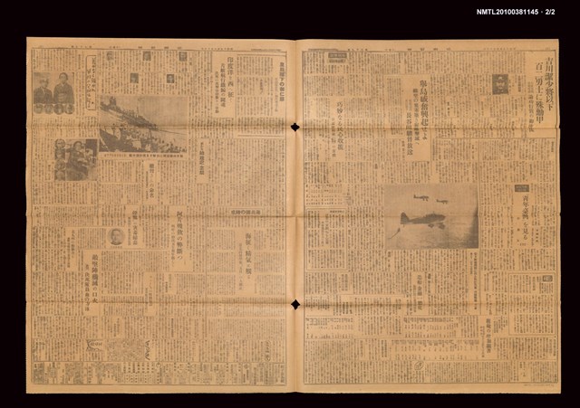 報紙名稱：臺灣新報 79號圖檔，第3張，共3張