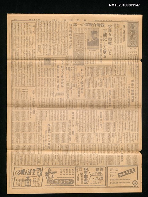 報紙名稱：臺灣新報 85號圖檔，第1張，共3張