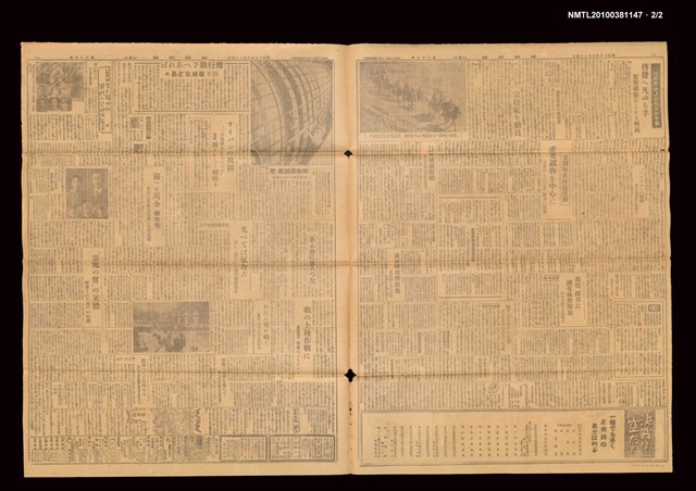 報紙名稱：臺灣新報 85號圖檔，第3張，共3張