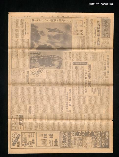 報紙名稱：臺灣新報 140號圖檔，第1張，共3張