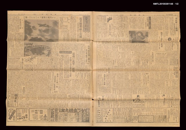 報紙名稱：臺灣新報 140號圖檔，第2張，共3張