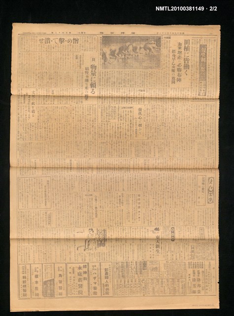 報紙名稱：臺灣新報 143號圖檔，第2張，共2張