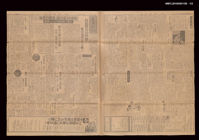 報紙名稱：臺灣新報 154號圖檔，第2張，共3張