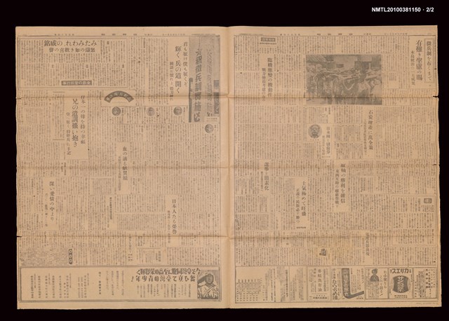 報紙名稱：臺灣新報 154號圖檔，第3張，共3張