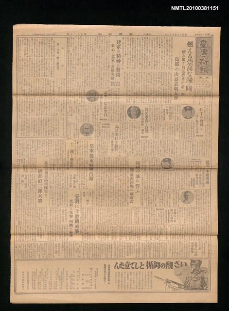 報紙名稱：臺灣新報  155號圖檔，第1張，共3張