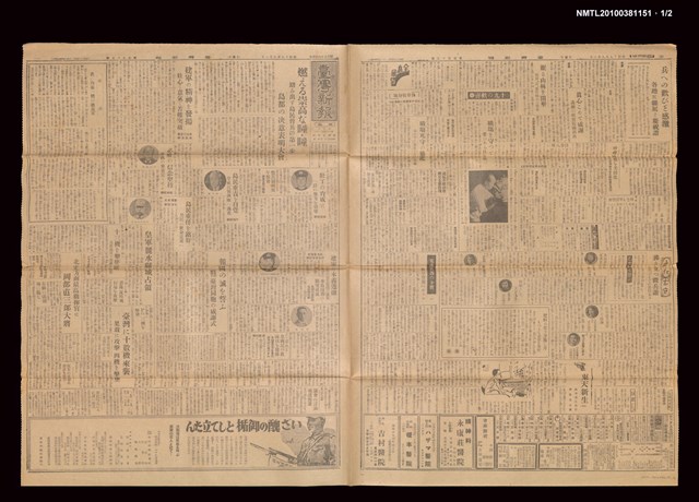 報紙名稱：臺灣新報  155號圖檔，第2張，共3張