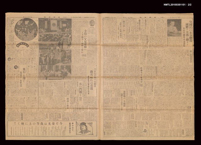 報紙名稱：臺灣新報  155號圖檔，第3張，共3張