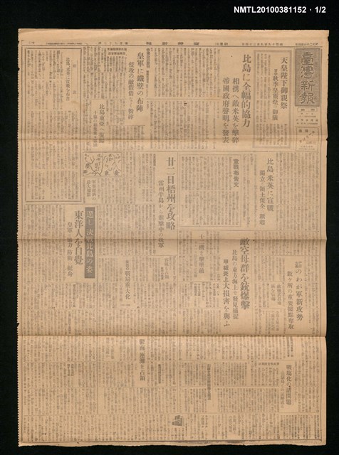 報紙名稱：臺灣新報 177號圖檔，第1張，共2張