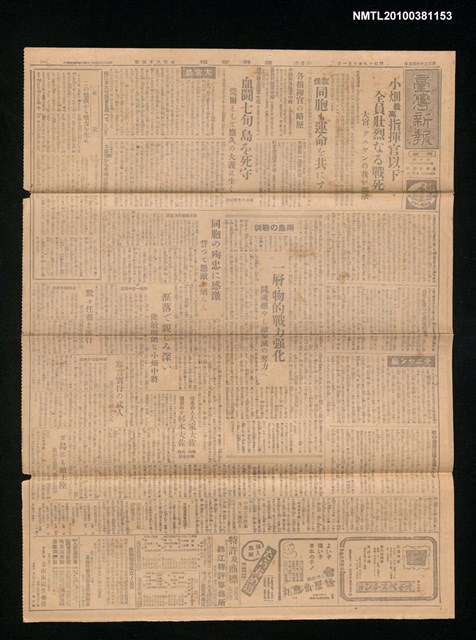 報紙名稱：臺灣新報 184號圖檔，第1張，共3張