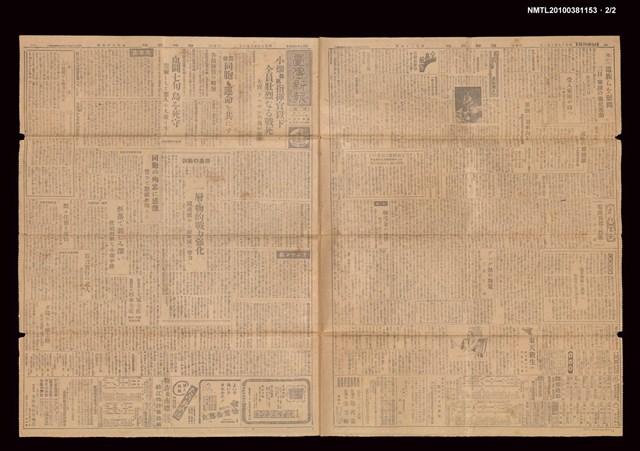 報紙名稱：臺灣新報 184號圖檔，第3張，共3張