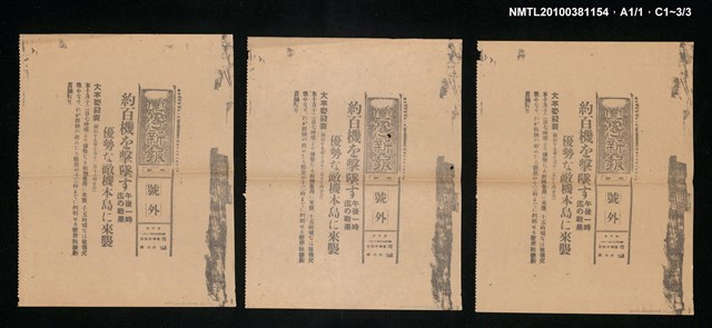 報紙名稱：臺灣新報 195號圖檔，第3張，共3張