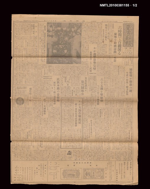 報紙名稱：臺灣新報 196號圖檔，第1張，共2張