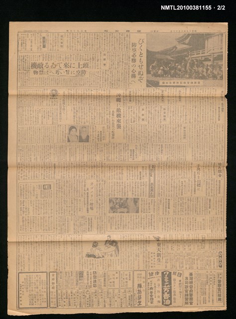 報紙名稱：臺灣新報 196號圖檔，第2張，共2張