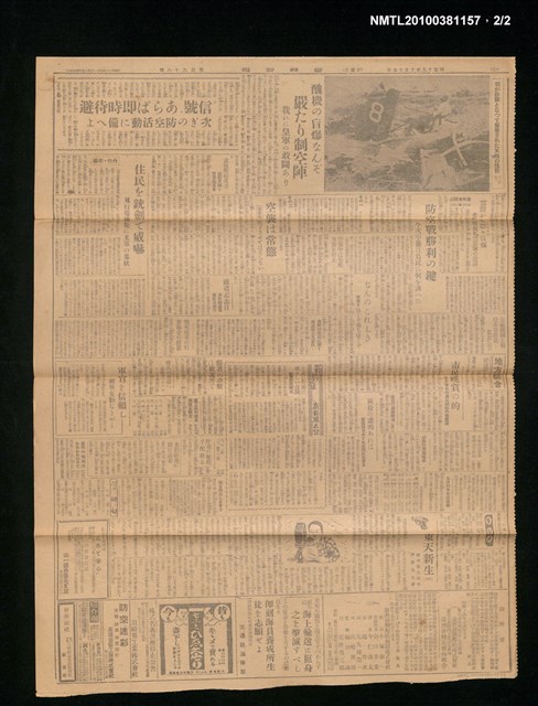 報紙名稱：臺灣新報 198號圖檔，第2張，共3張