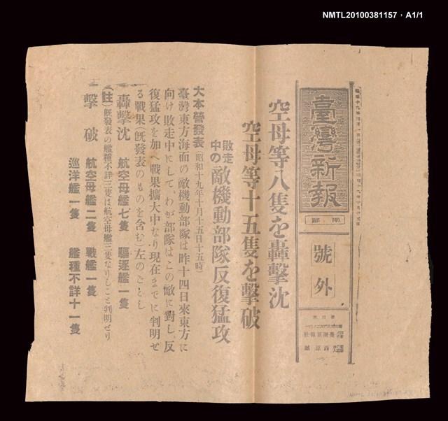 報紙名稱：臺灣新報 198號圖檔，第3張，共3張