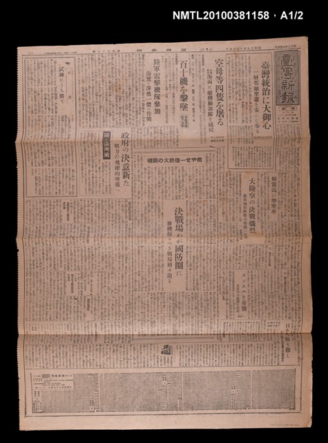 報紙名稱：臺灣新報 197號/報紙名稱：臺灣新報 199號圖檔，第4張，共5張