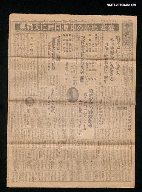 報紙名稱：臺灣新報 200號圖檔，第1張，共3張