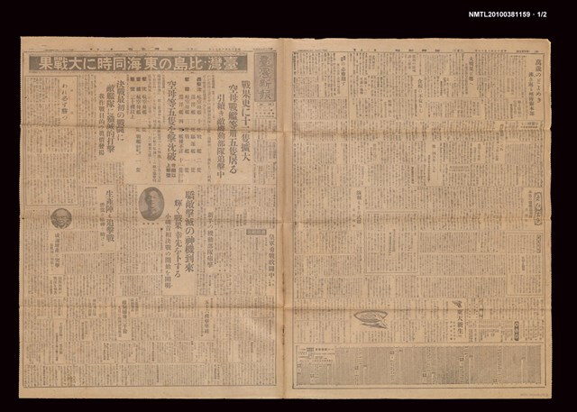 報紙名稱：臺灣新報 200號圖檔，第2張，共3張