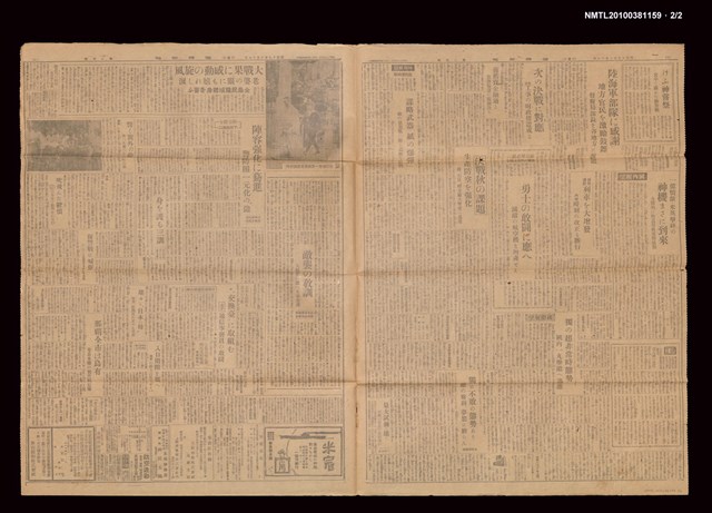 報紙名稱：臺灣新報 200號圖檔，第3張，共3張