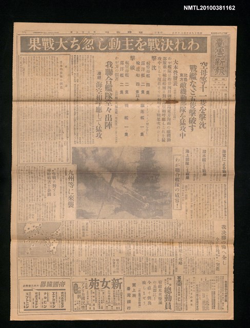 報紙名稱：臺灣新報 209號圖檔，第1張，共3張