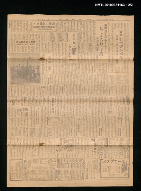 報紙名稱：臺灣新報 211號圖檔，第2張，共2張