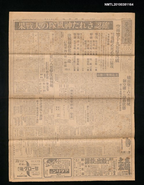 報紙名稱：臺灣新報 215號圖檔，第1張，共3張